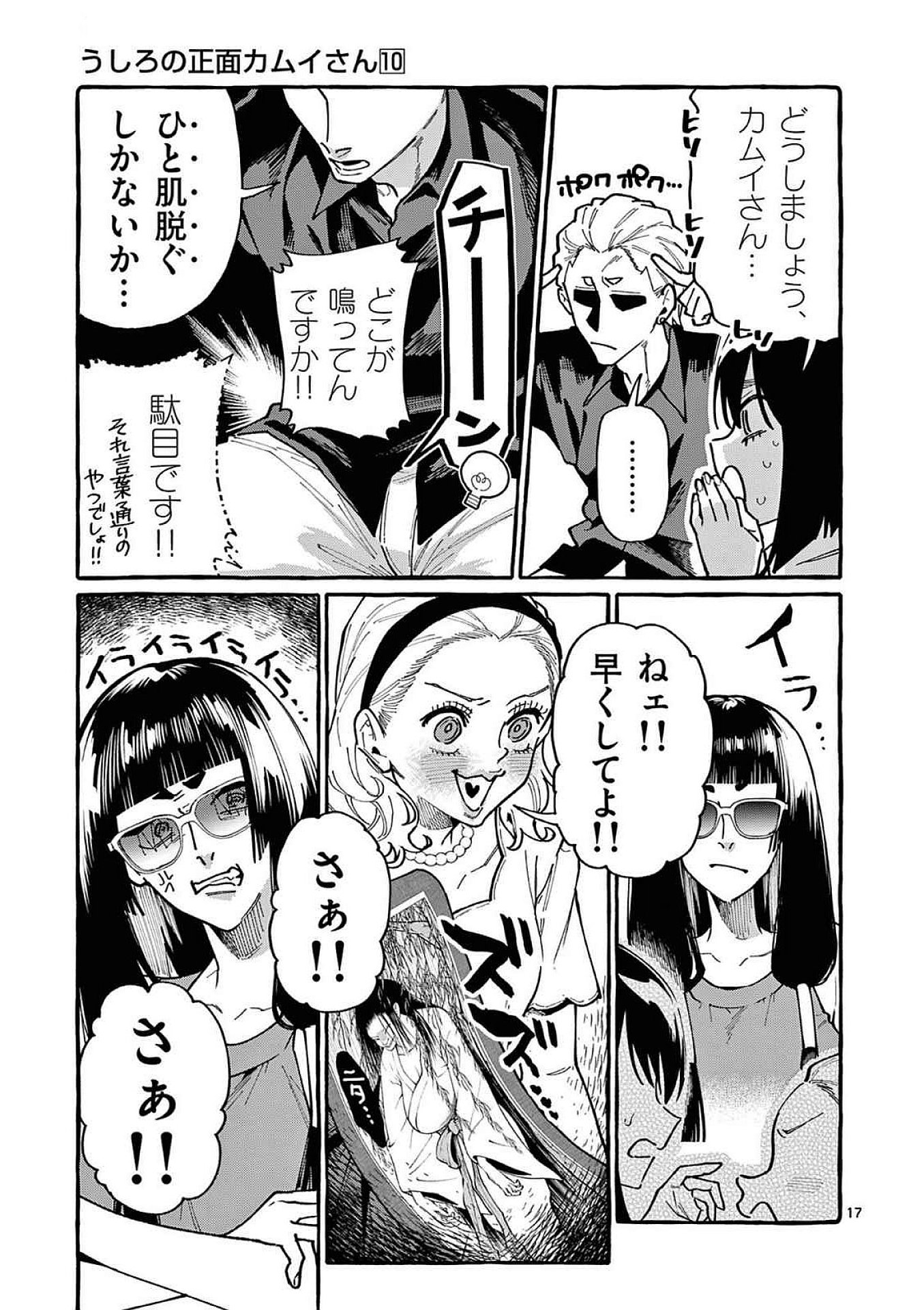 Page 17