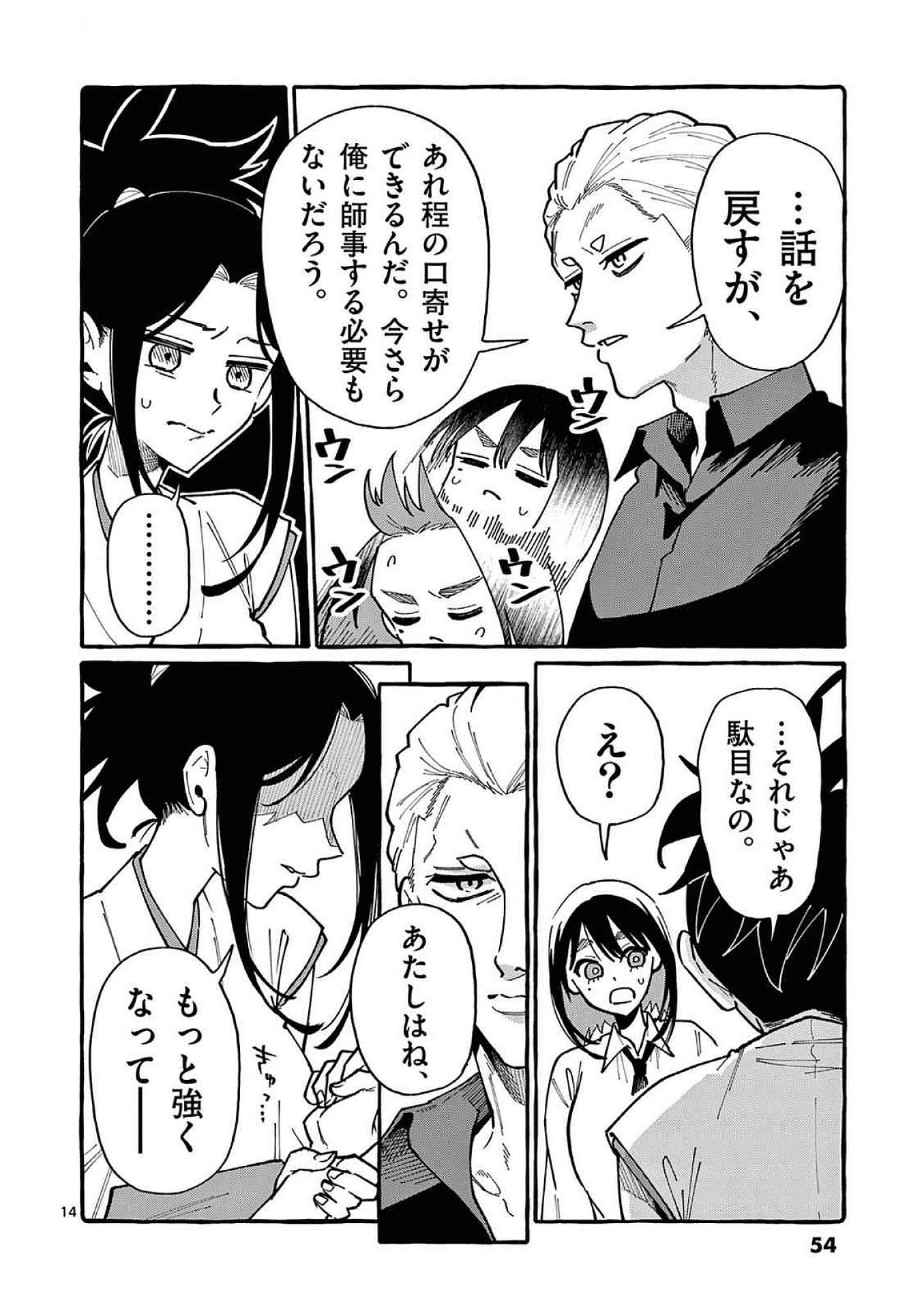 Page 14