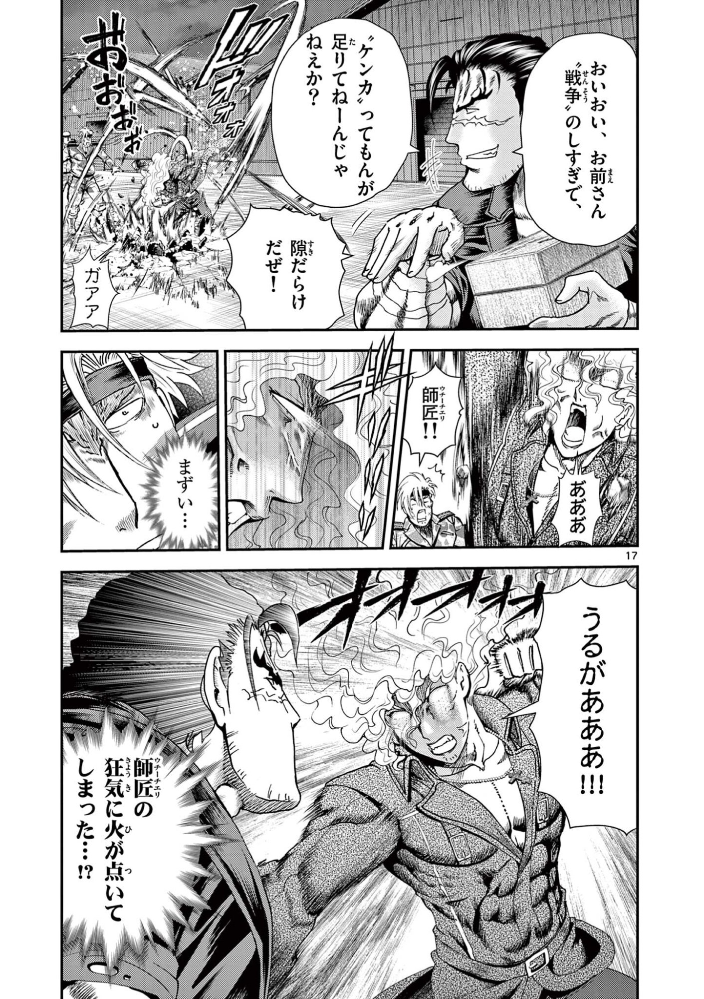 Page 17