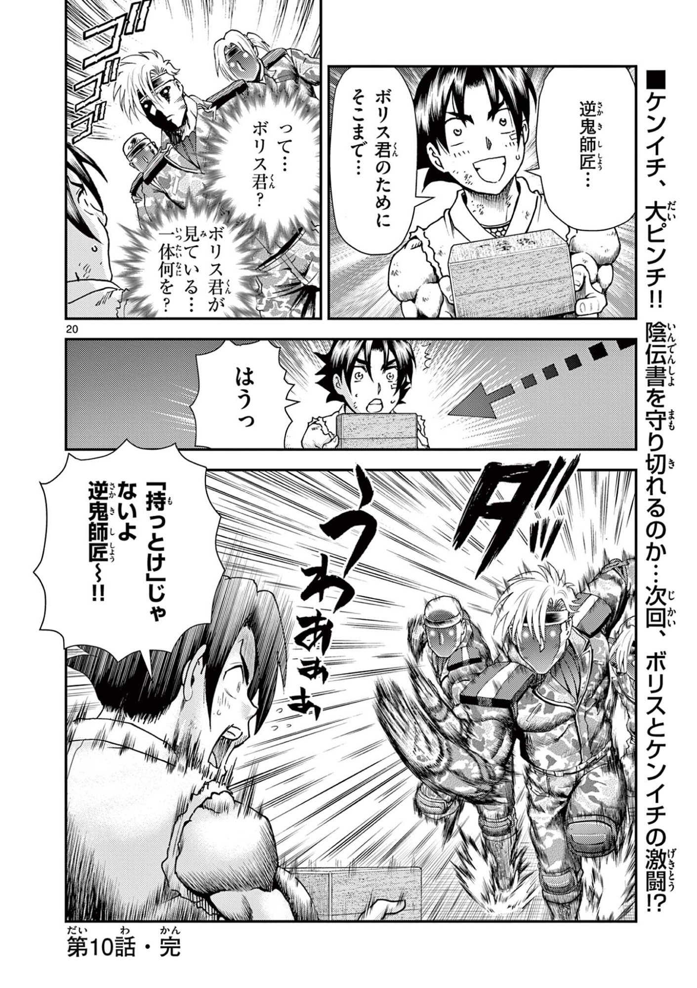 Page 20