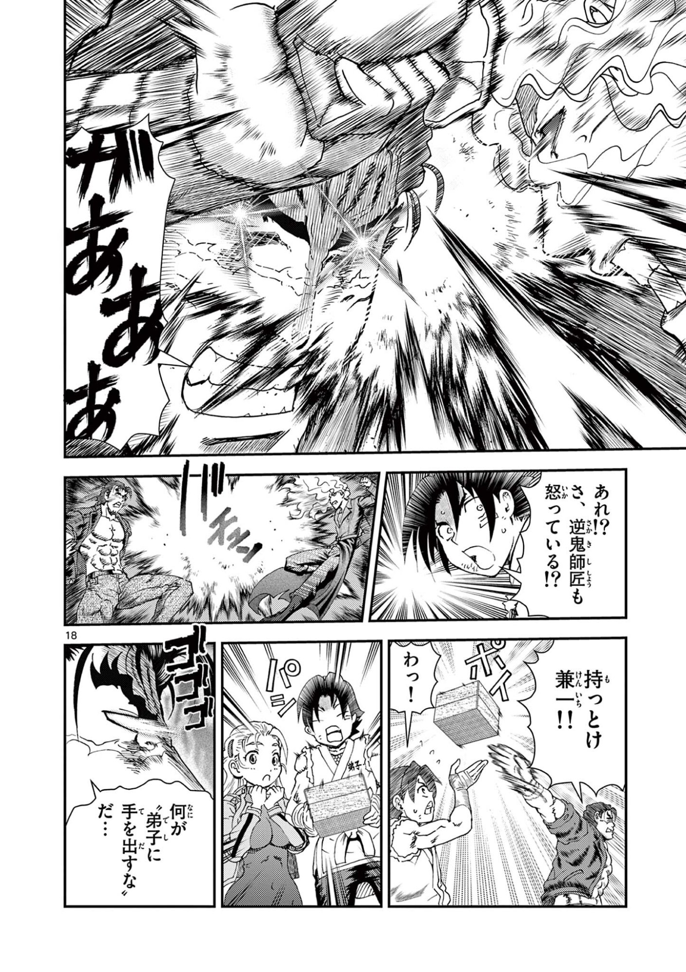 Page 18