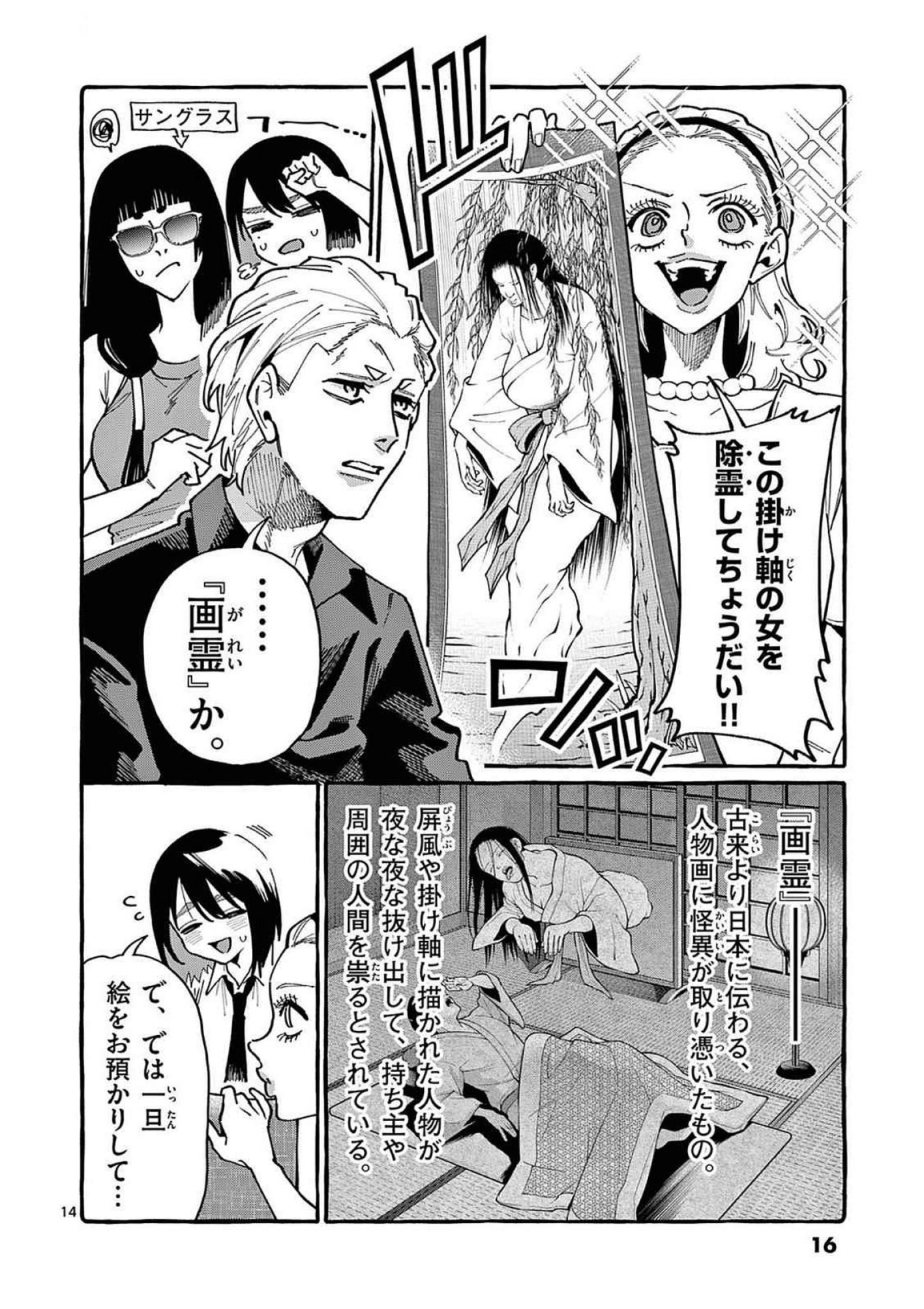 Page 14