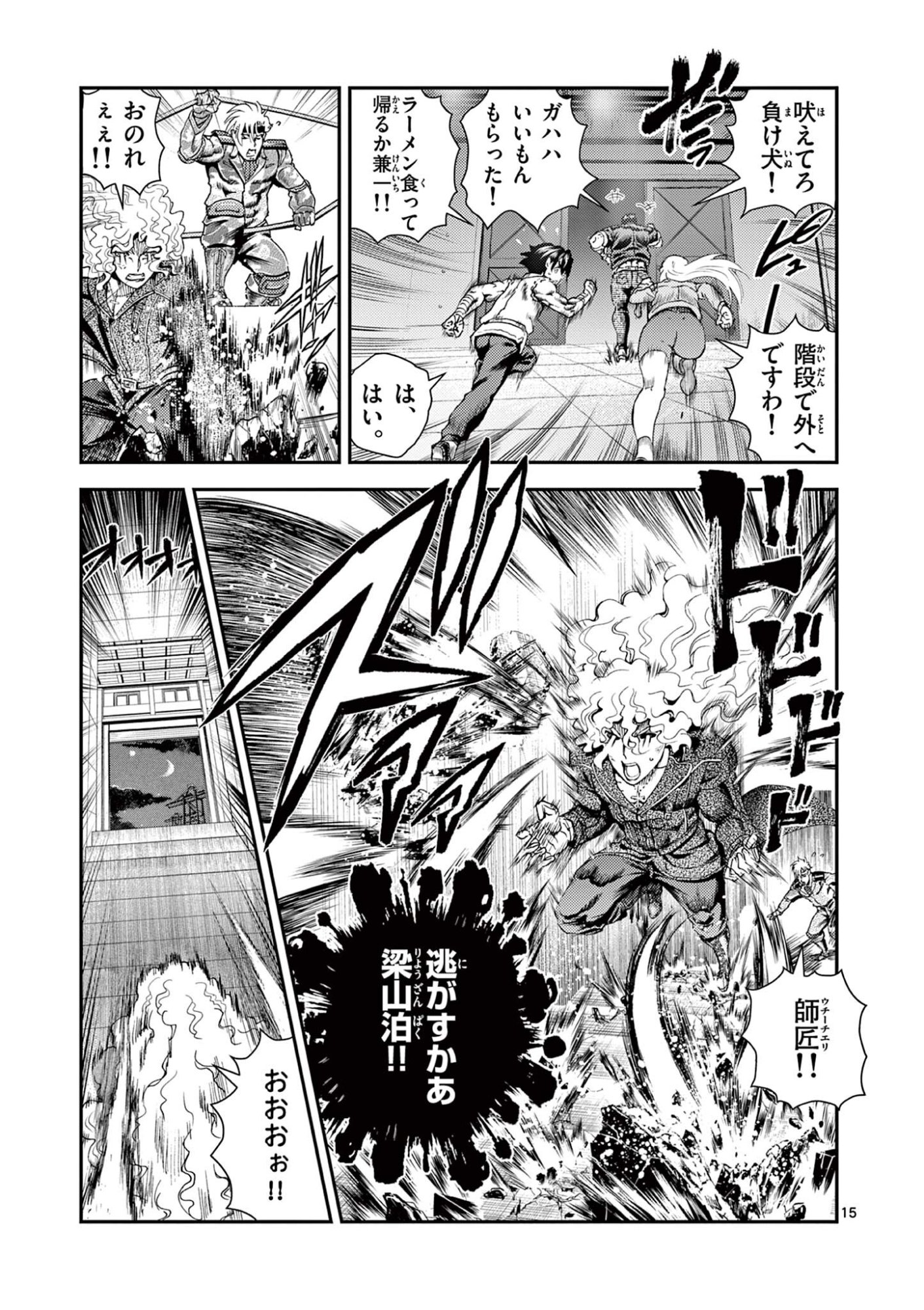 Page 15
