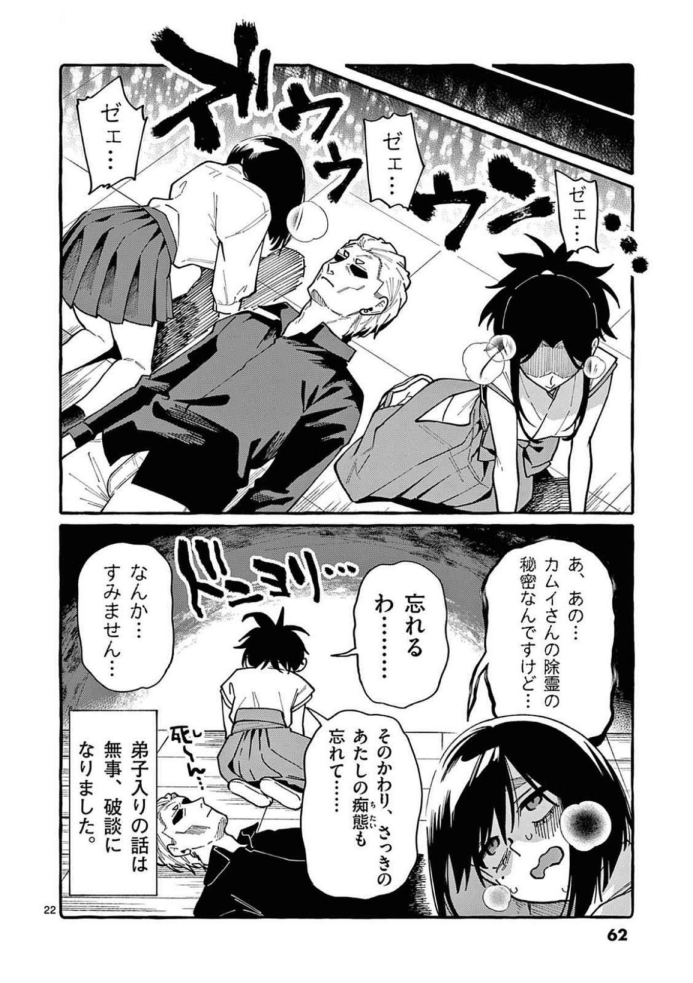 Page 22
