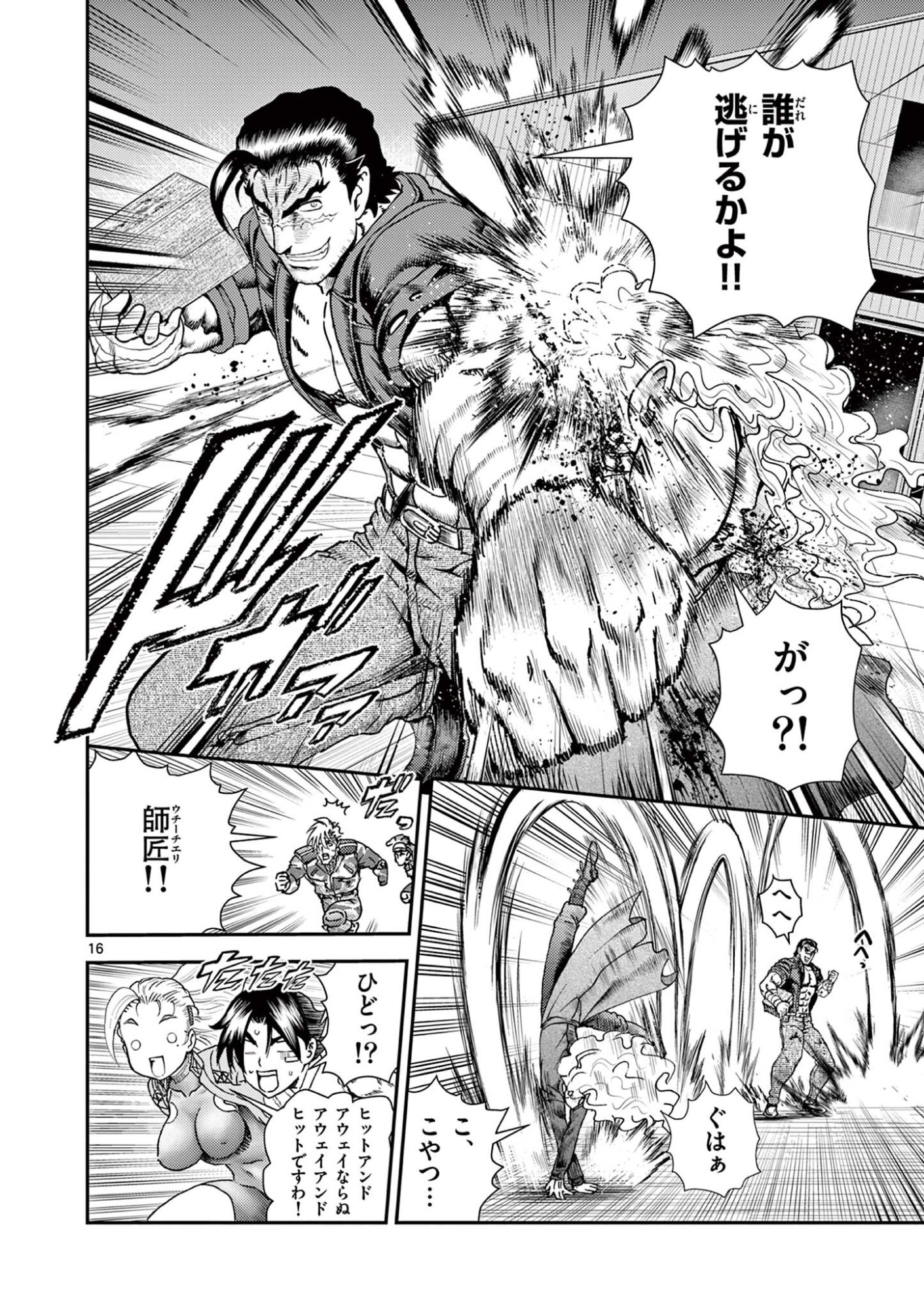 Page 16