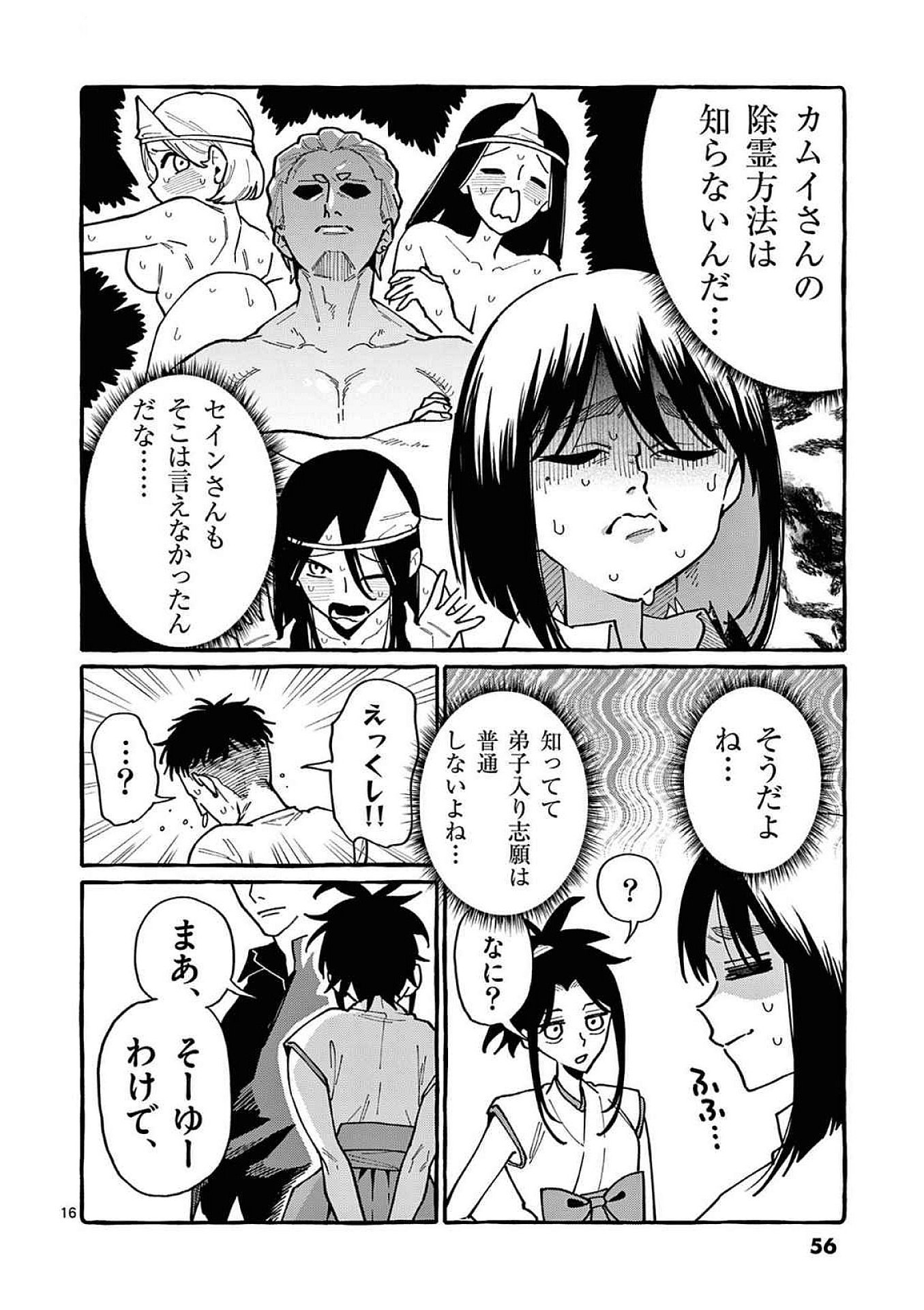 Page 16
