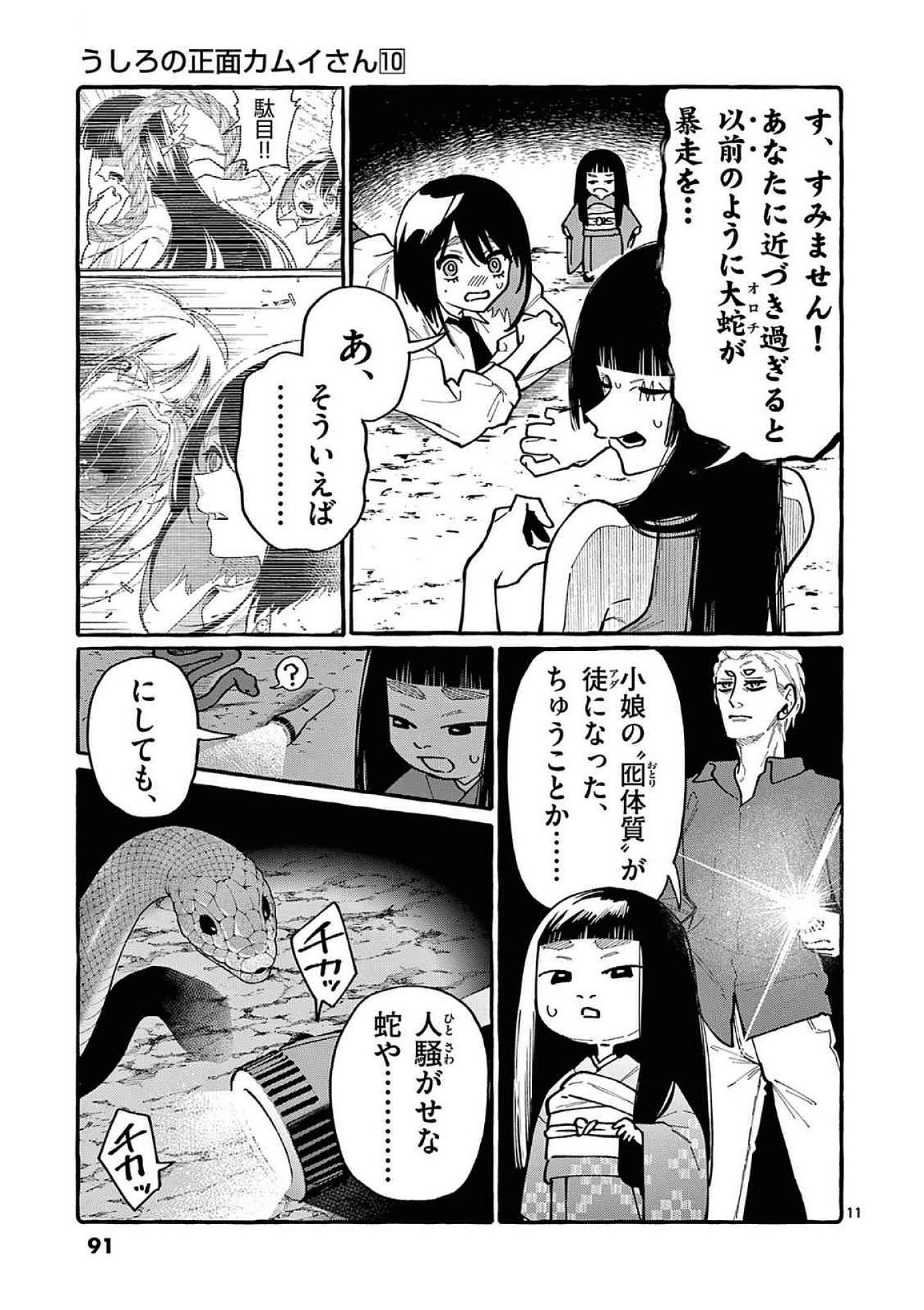 Page 11