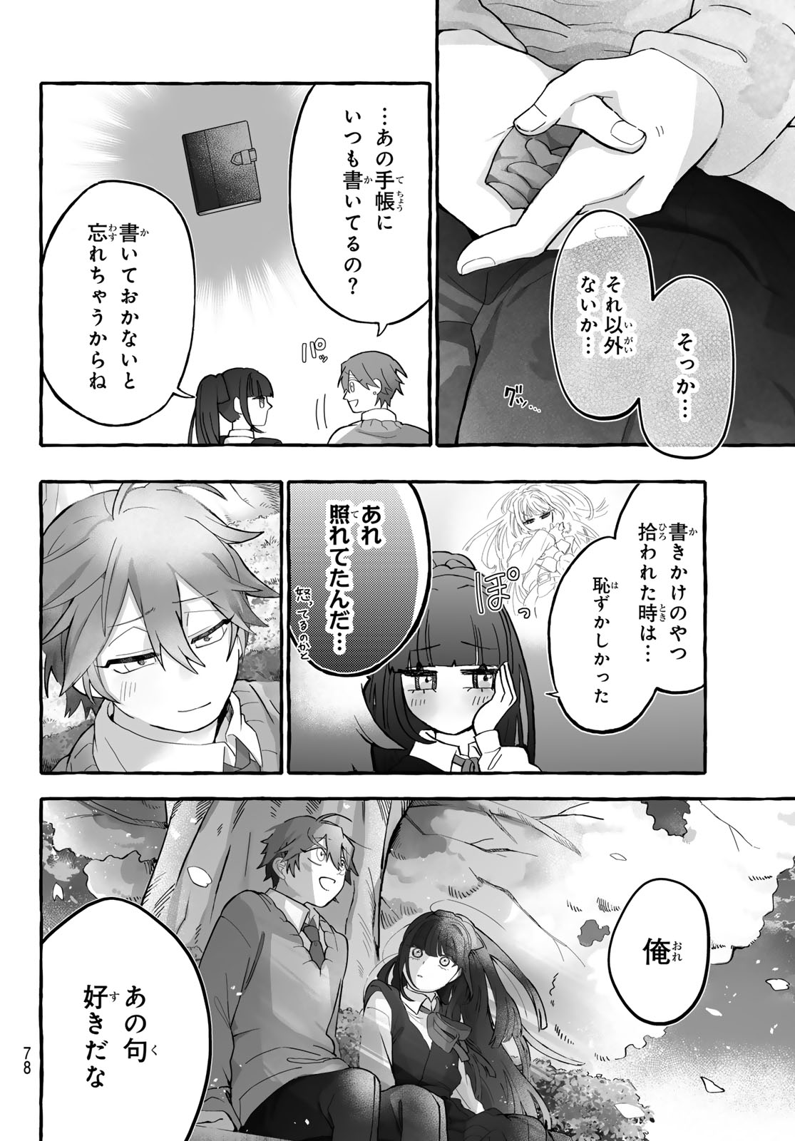 Page 76