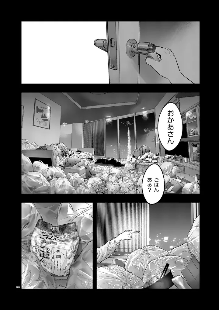 Page 44