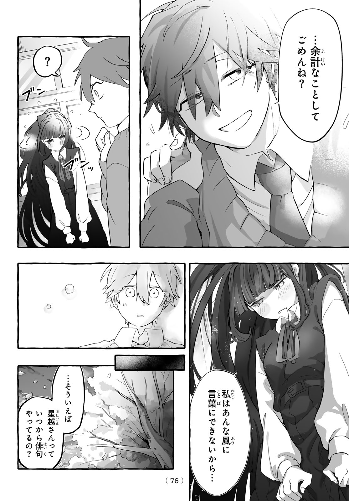 Page 74
