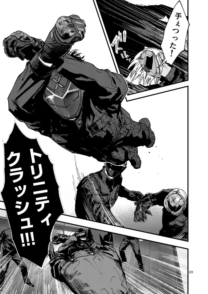 Page 23