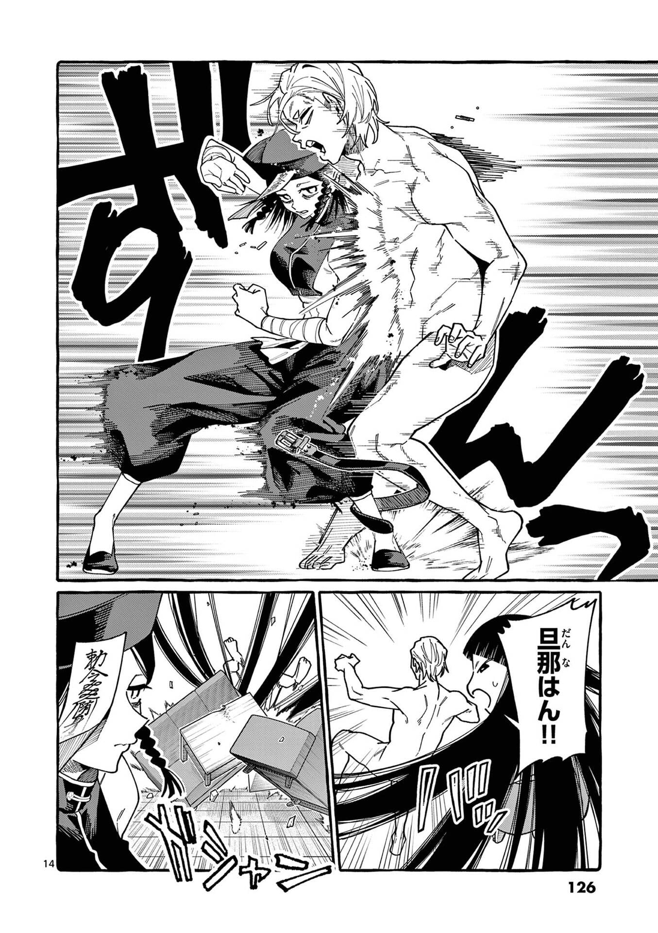 Page 14