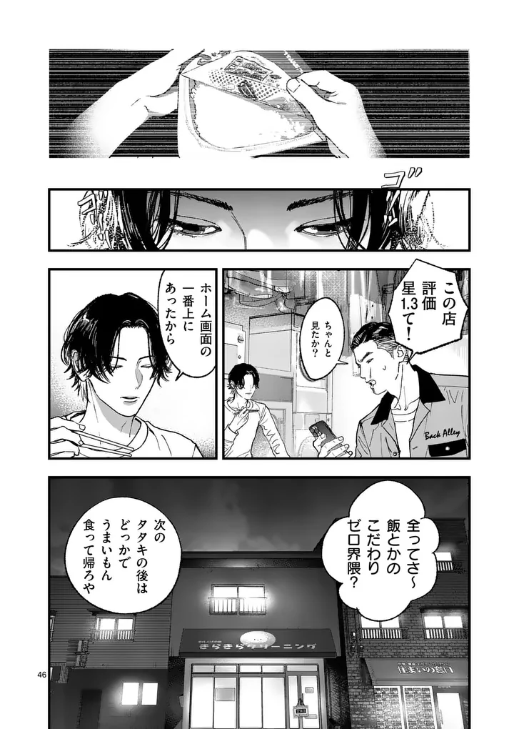 Page 46