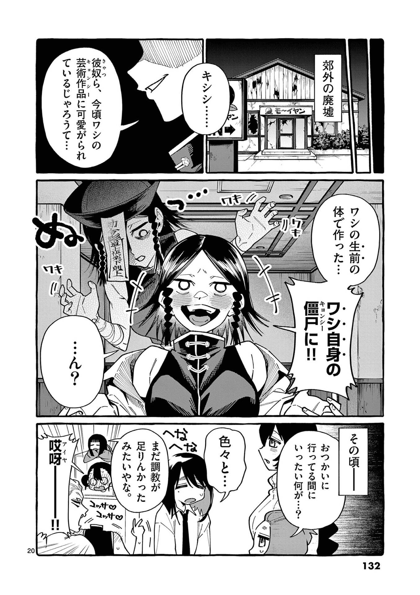Page 20