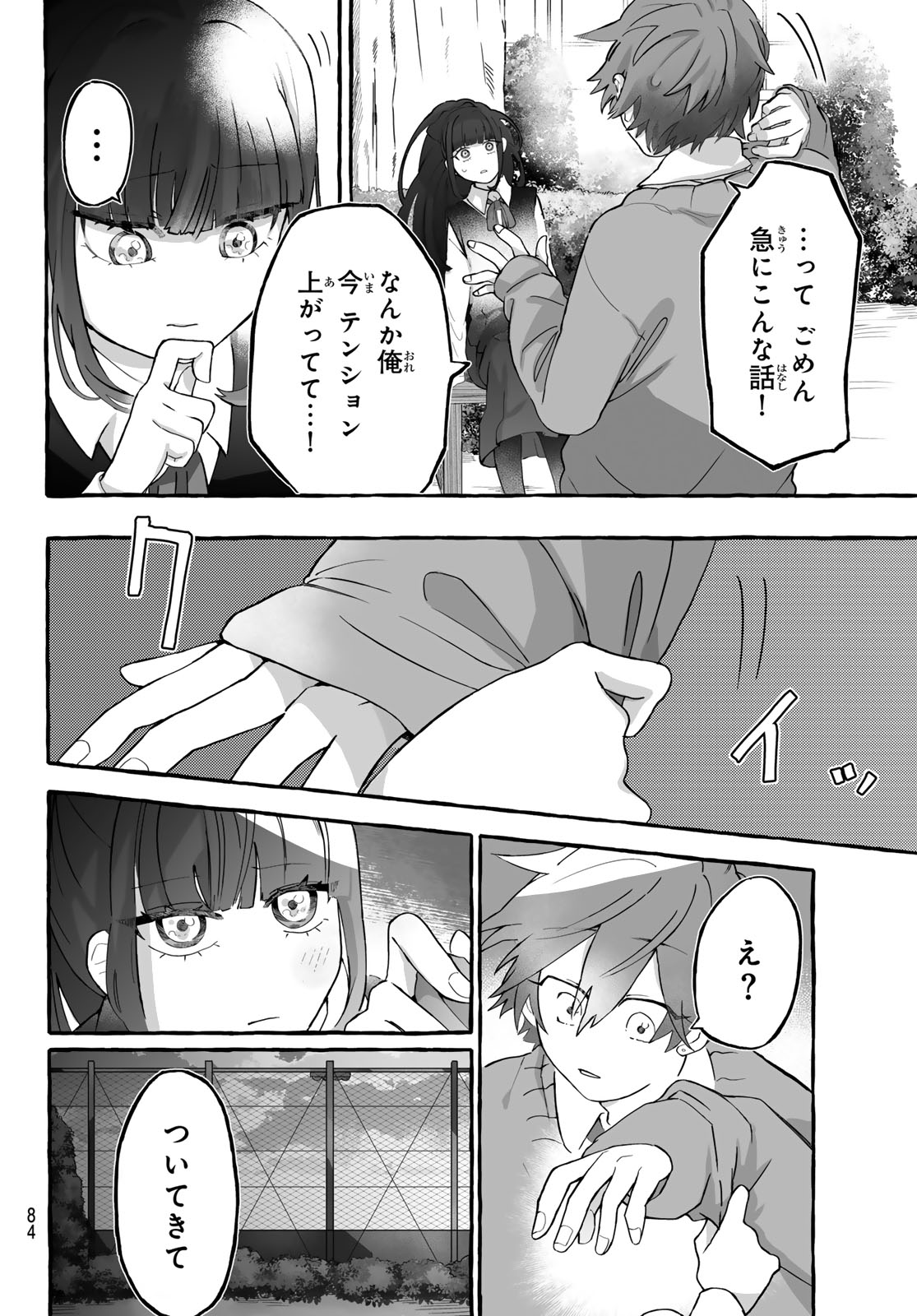 Page 82