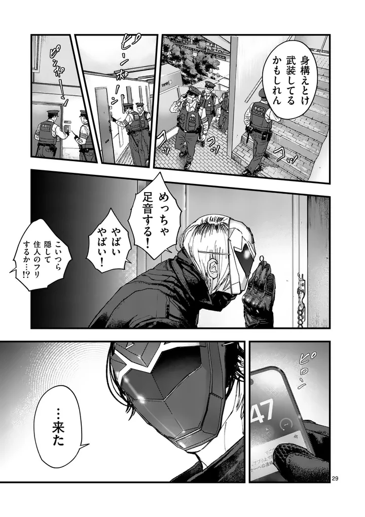 Page 29