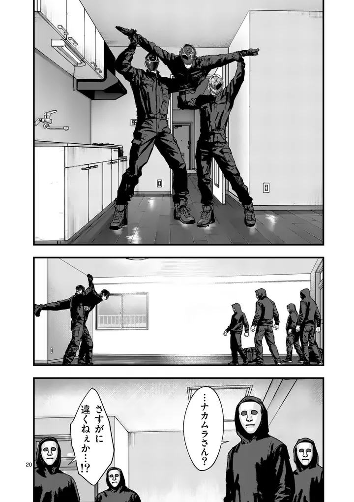 Page 20