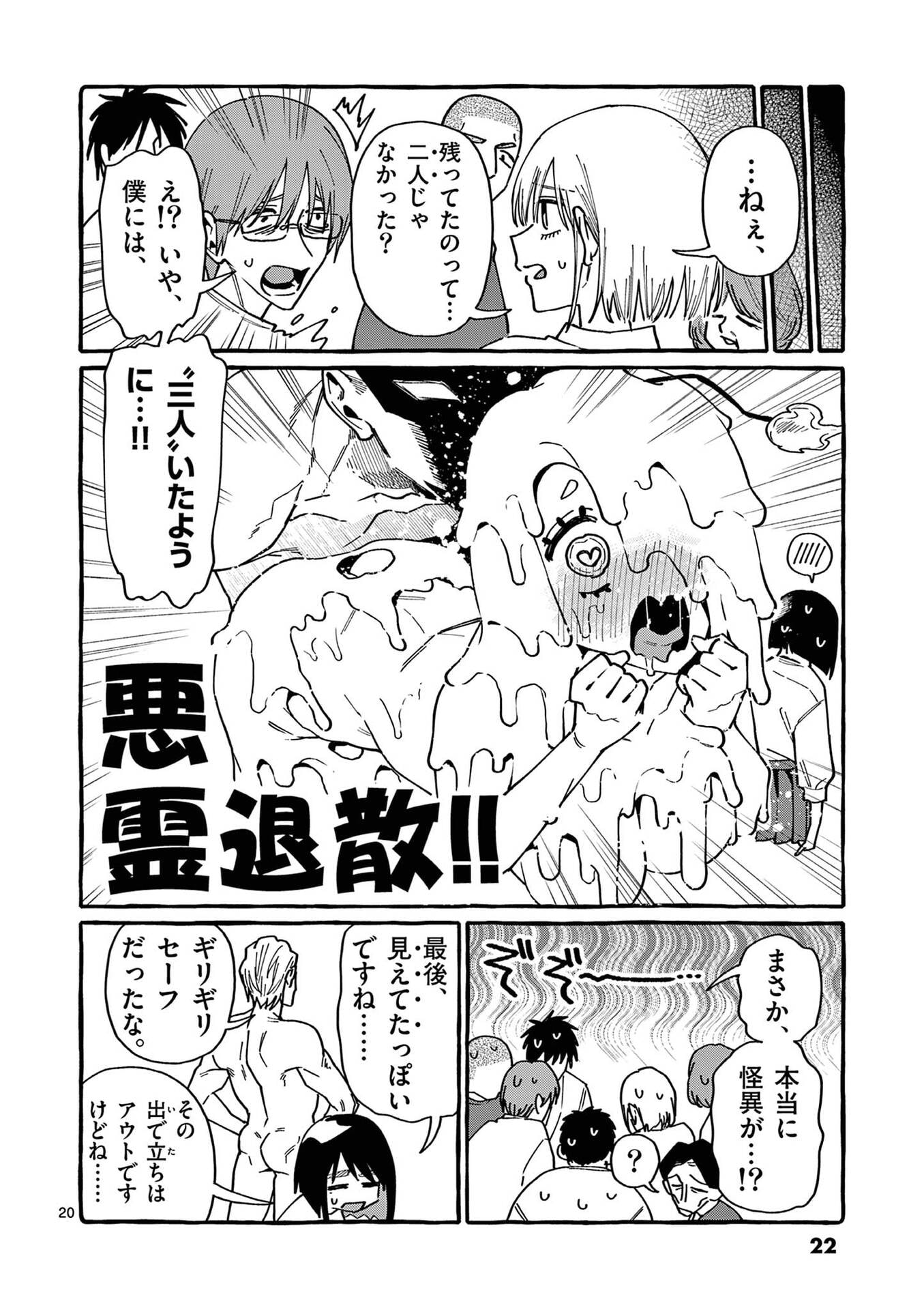 Page 20
