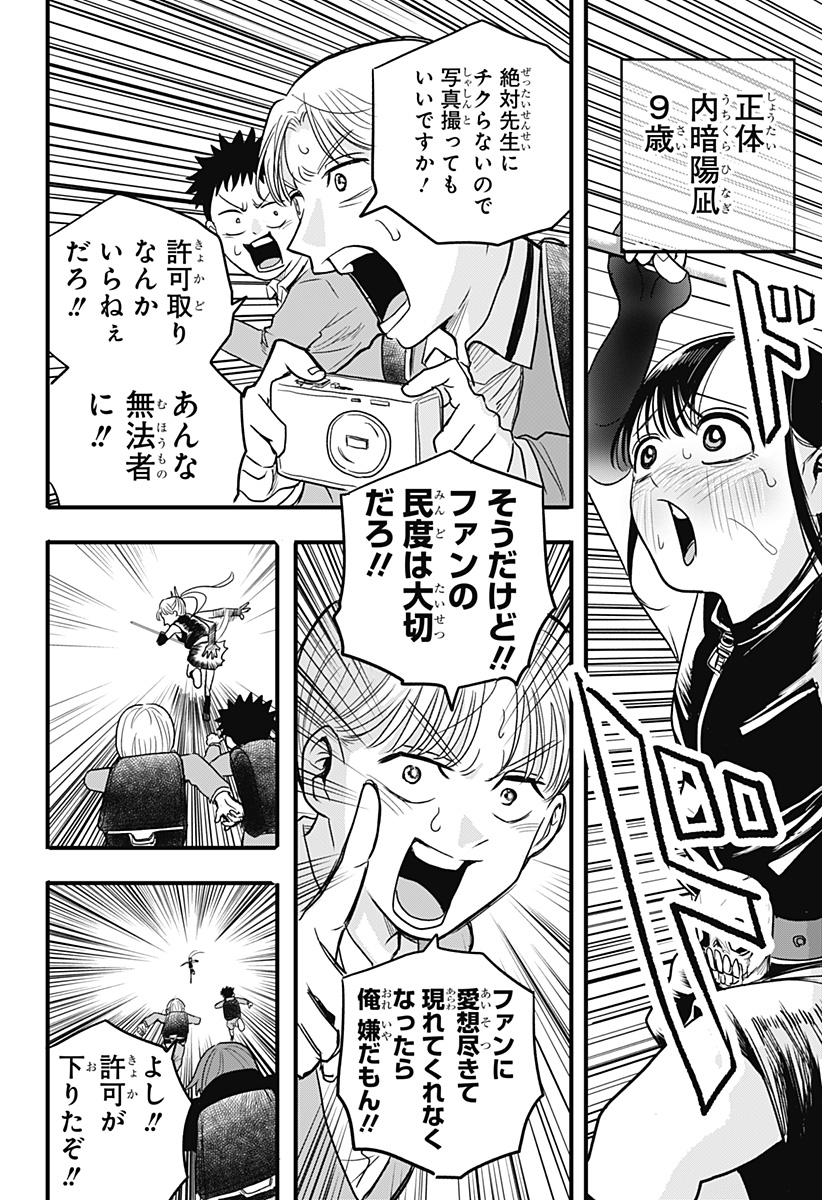 Page 46