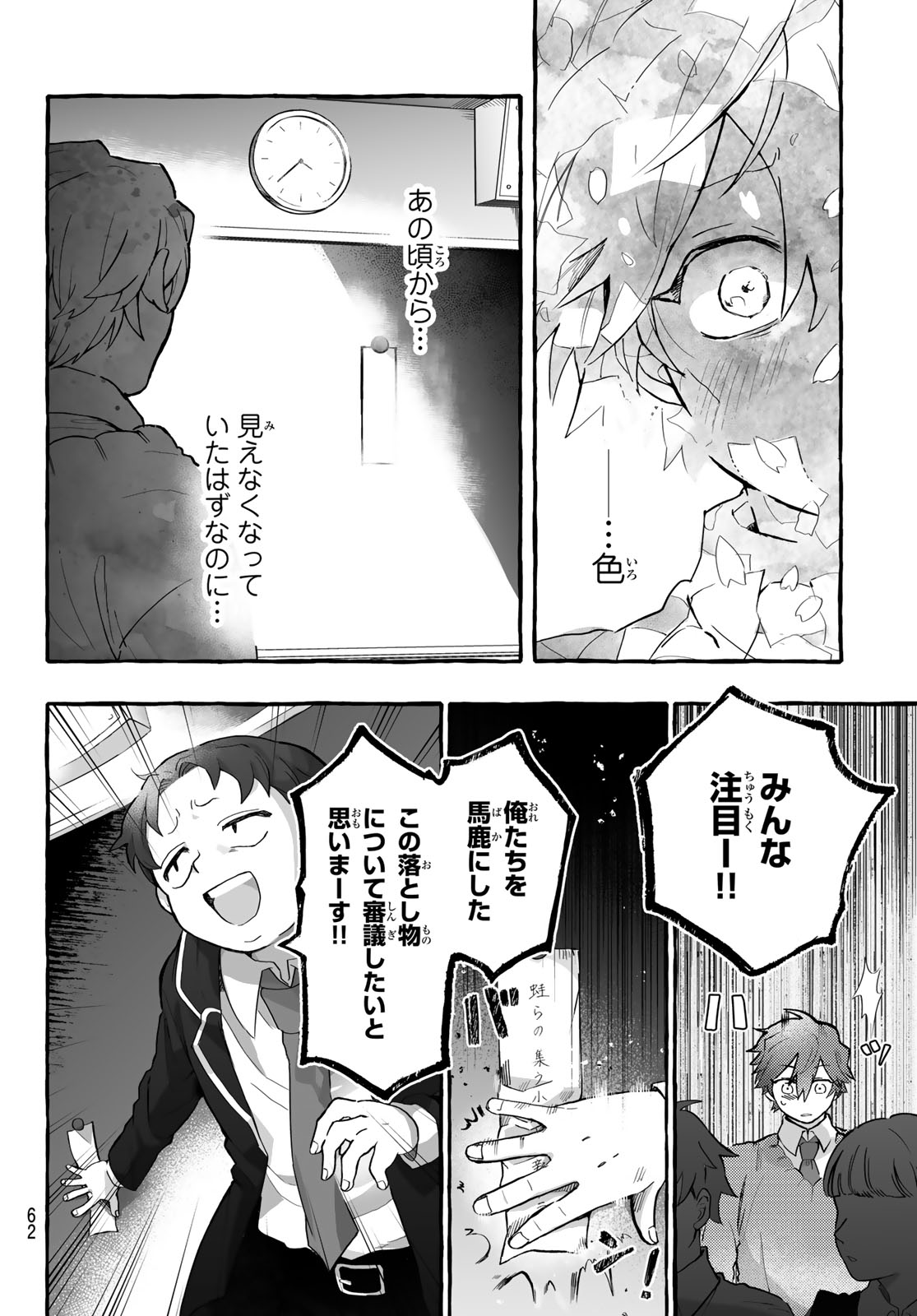 Page 60