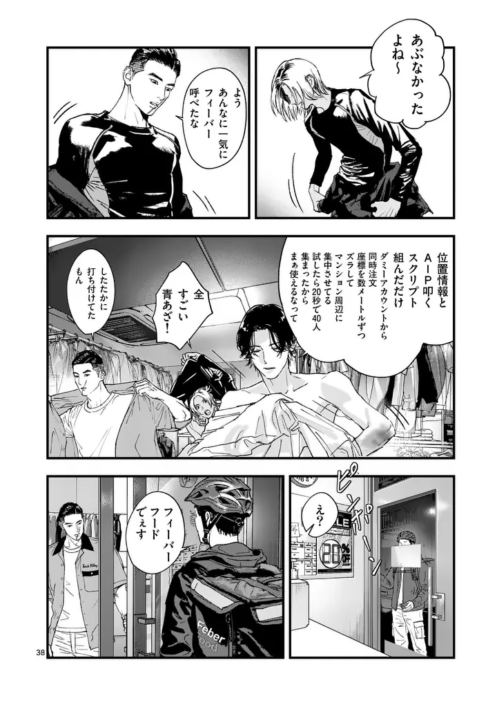 Page 38