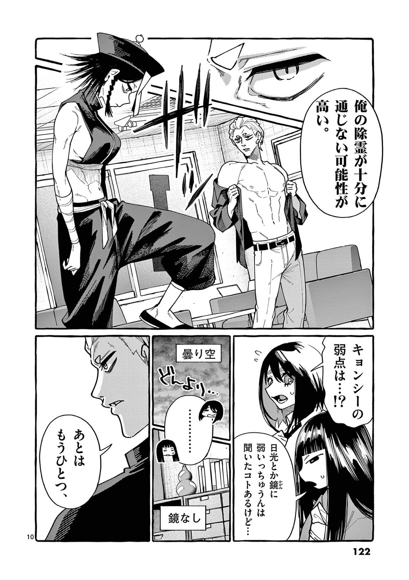 Page 10