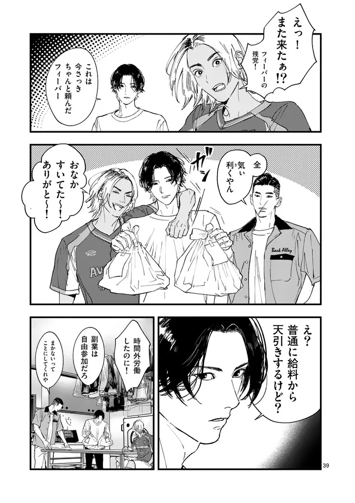 Page 39