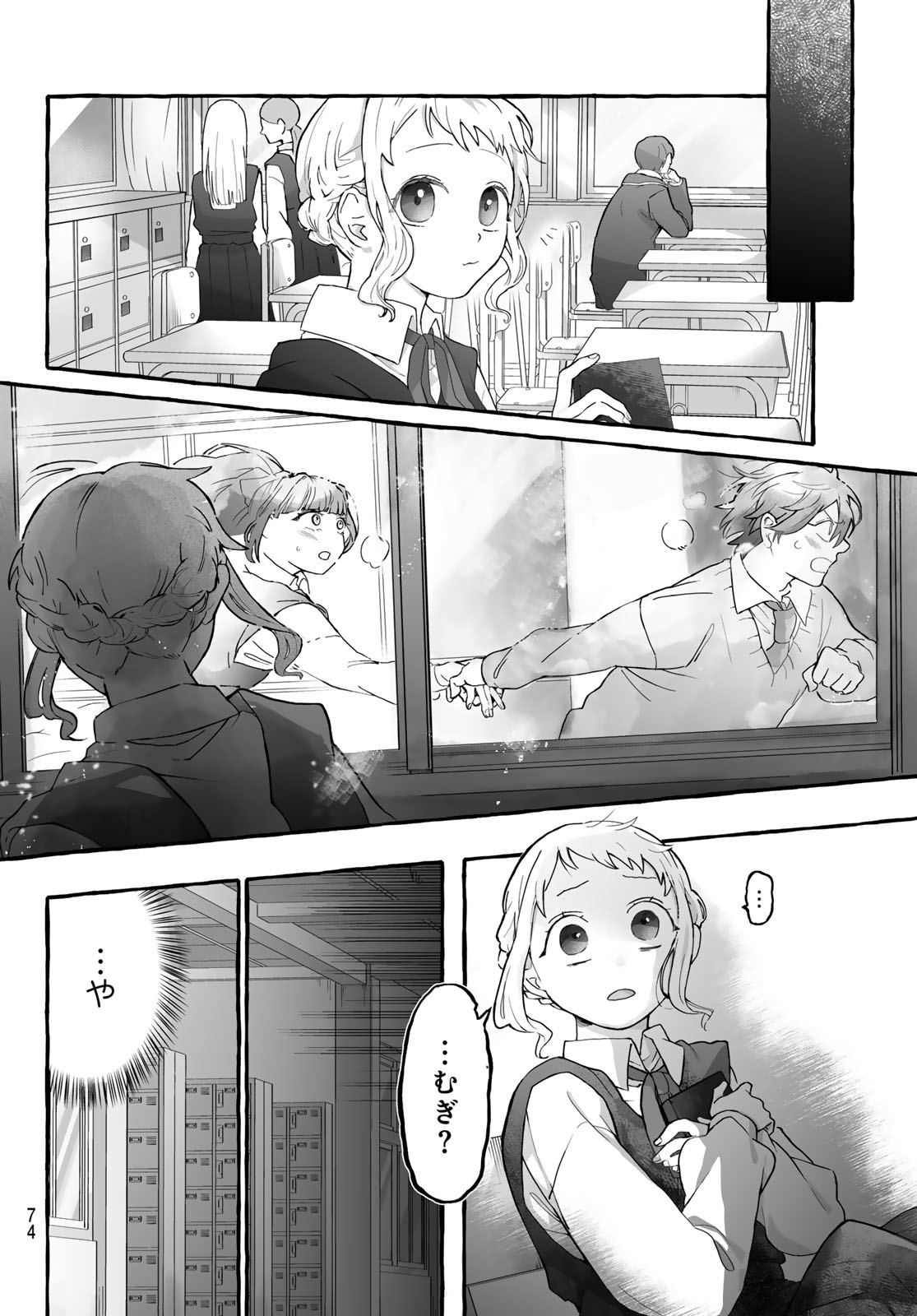 Page 72