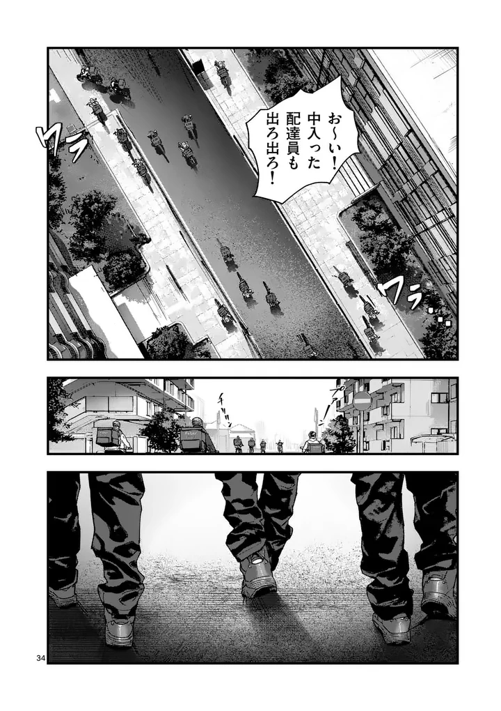 Page 34