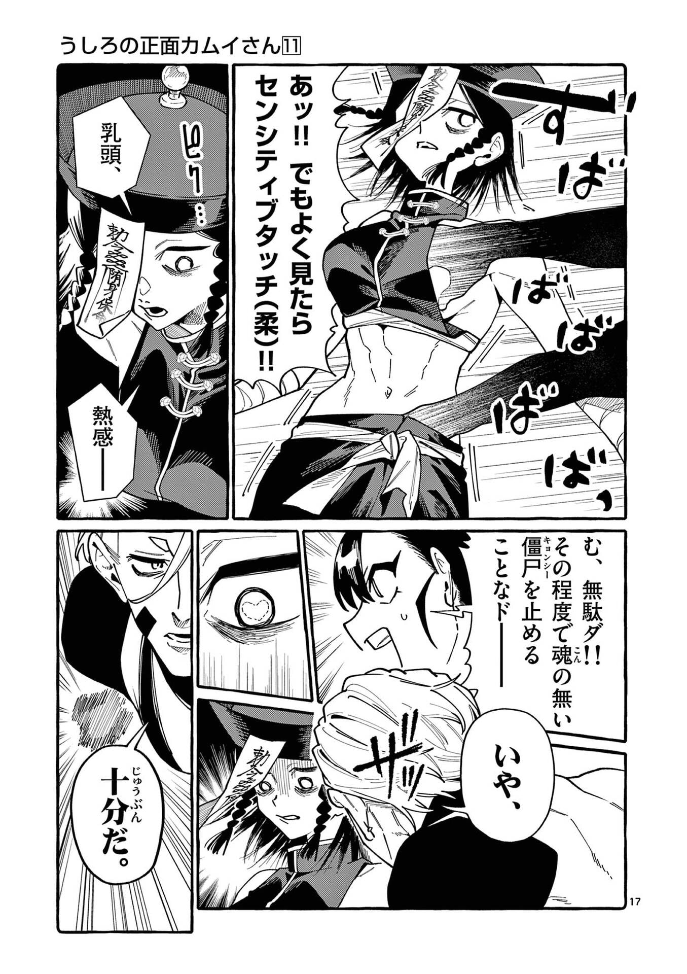 Page 17