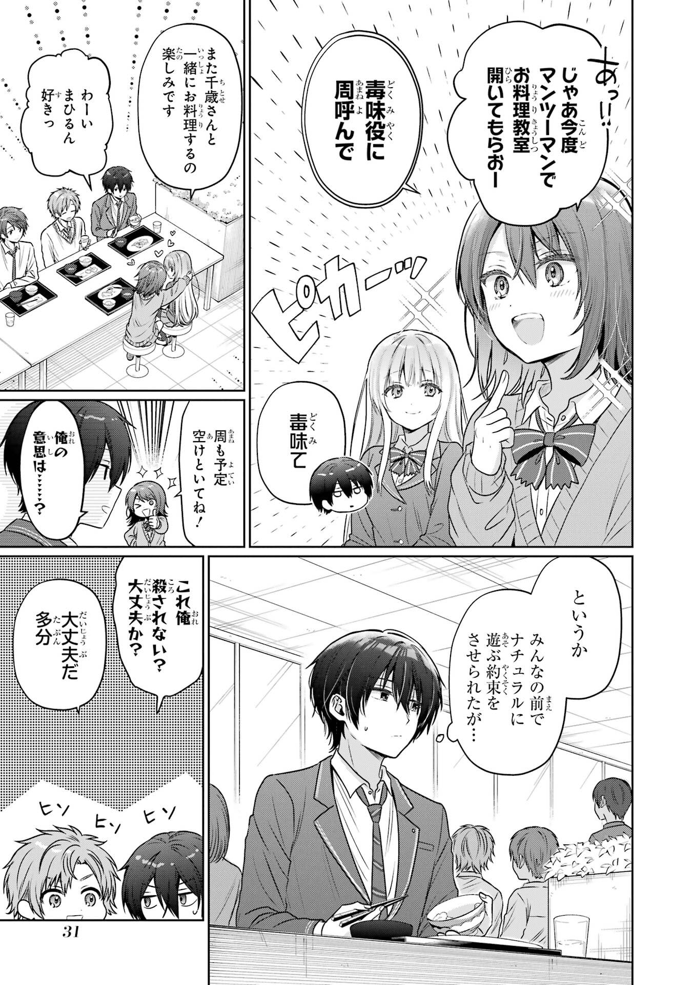Page 31