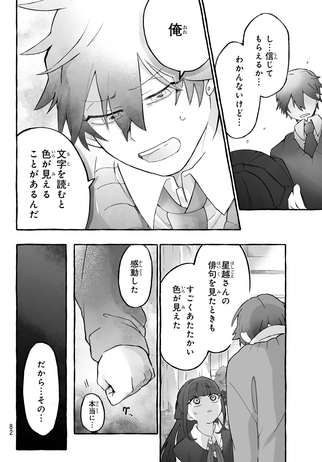 Page 80