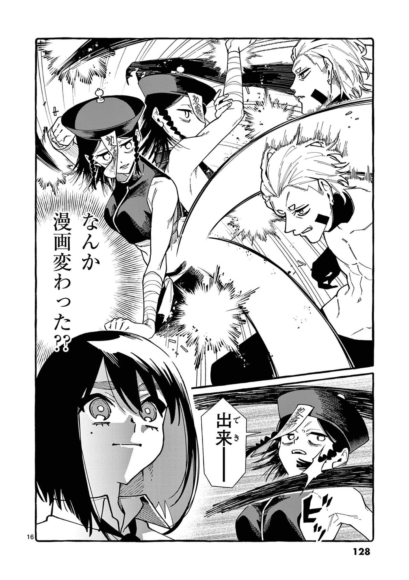 Page 16