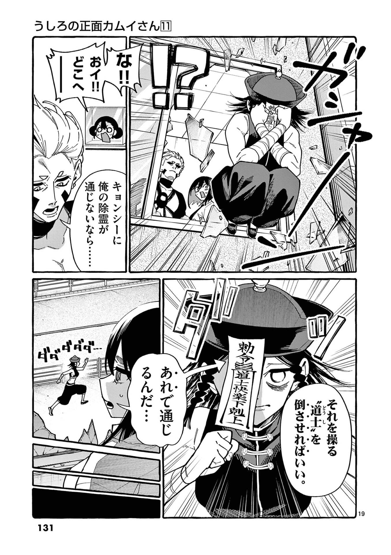 Page 19