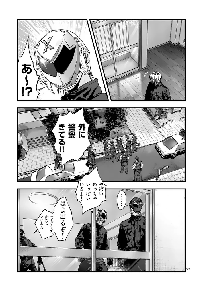 Page 27