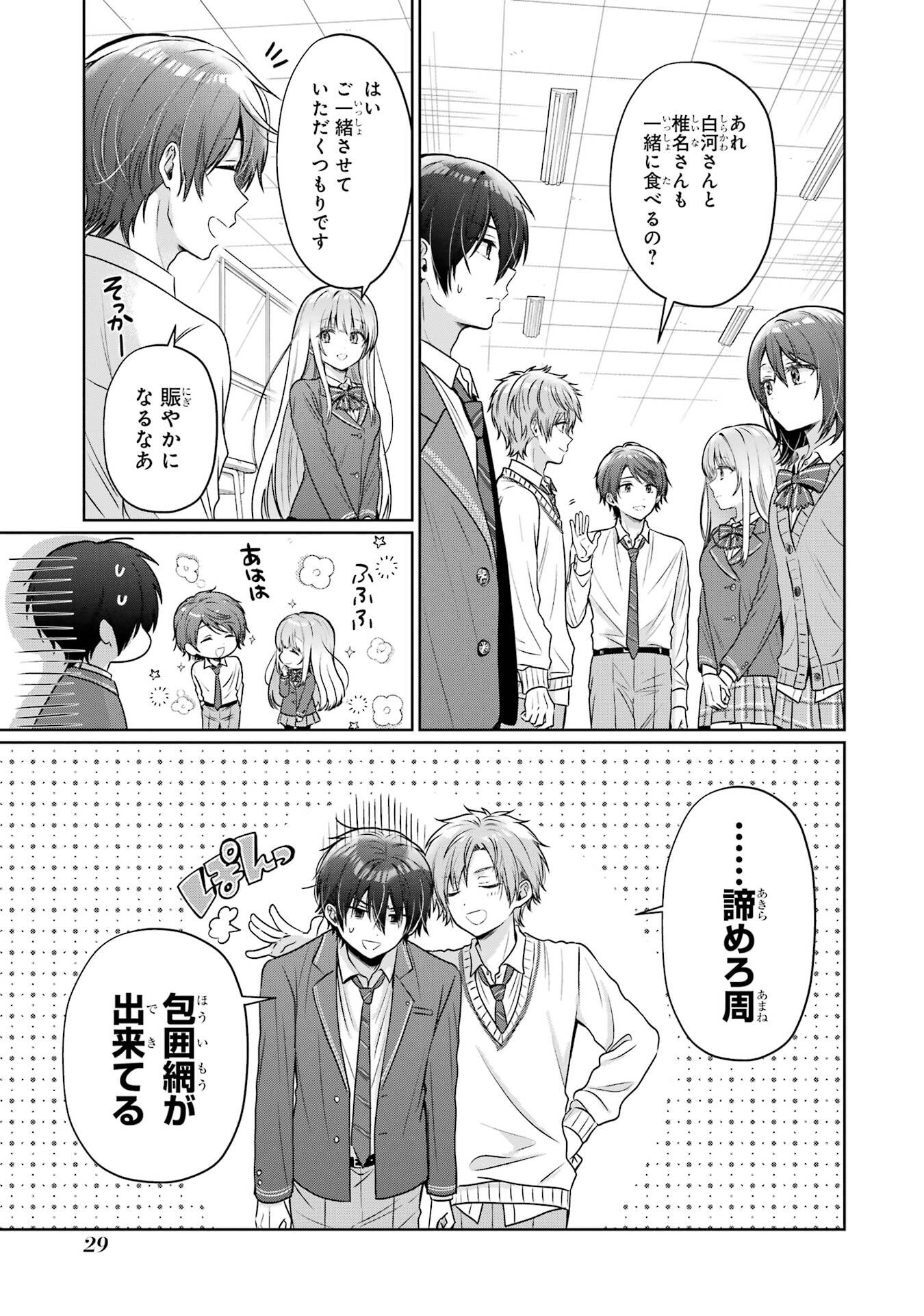 Page 29