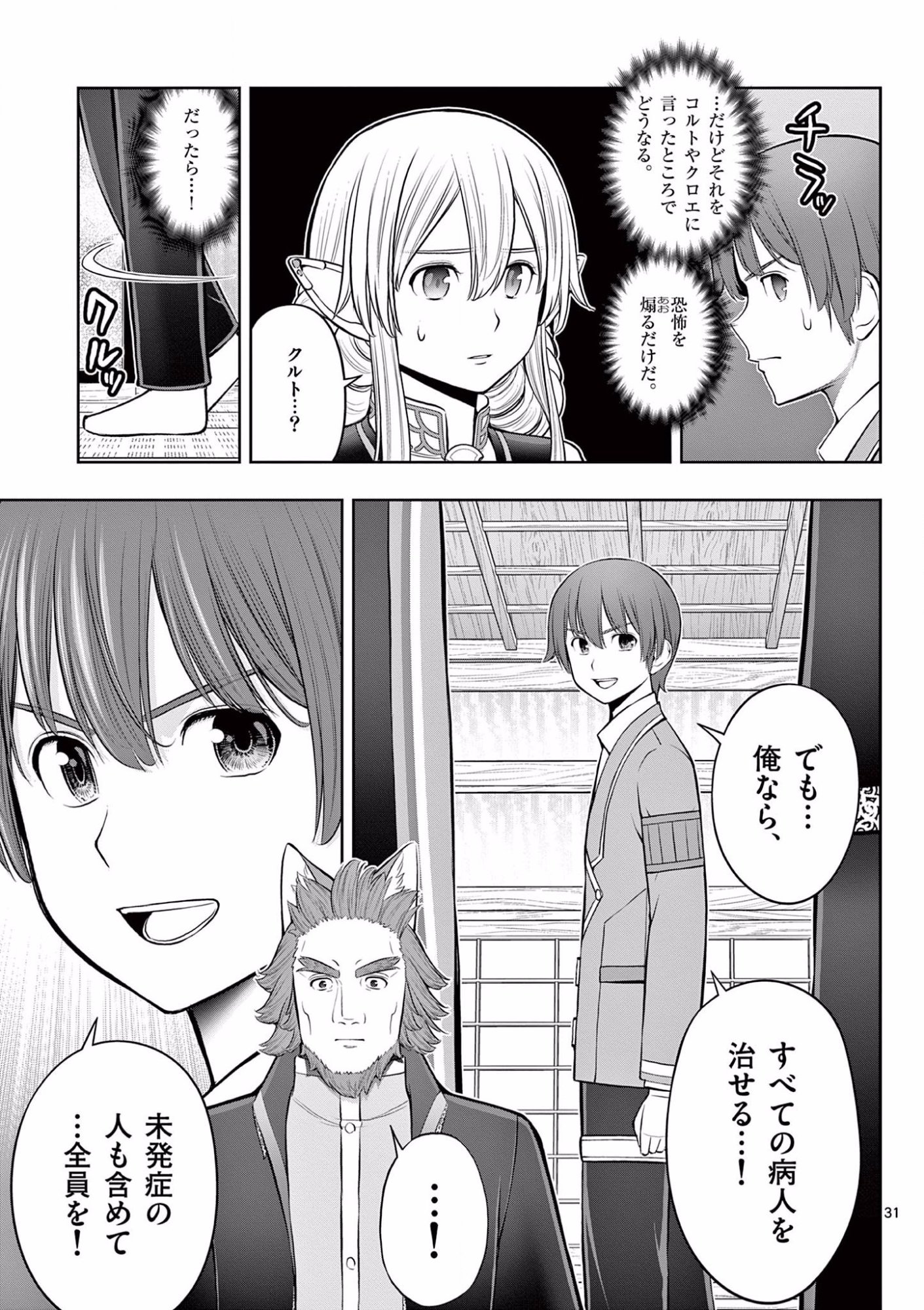 Page 31