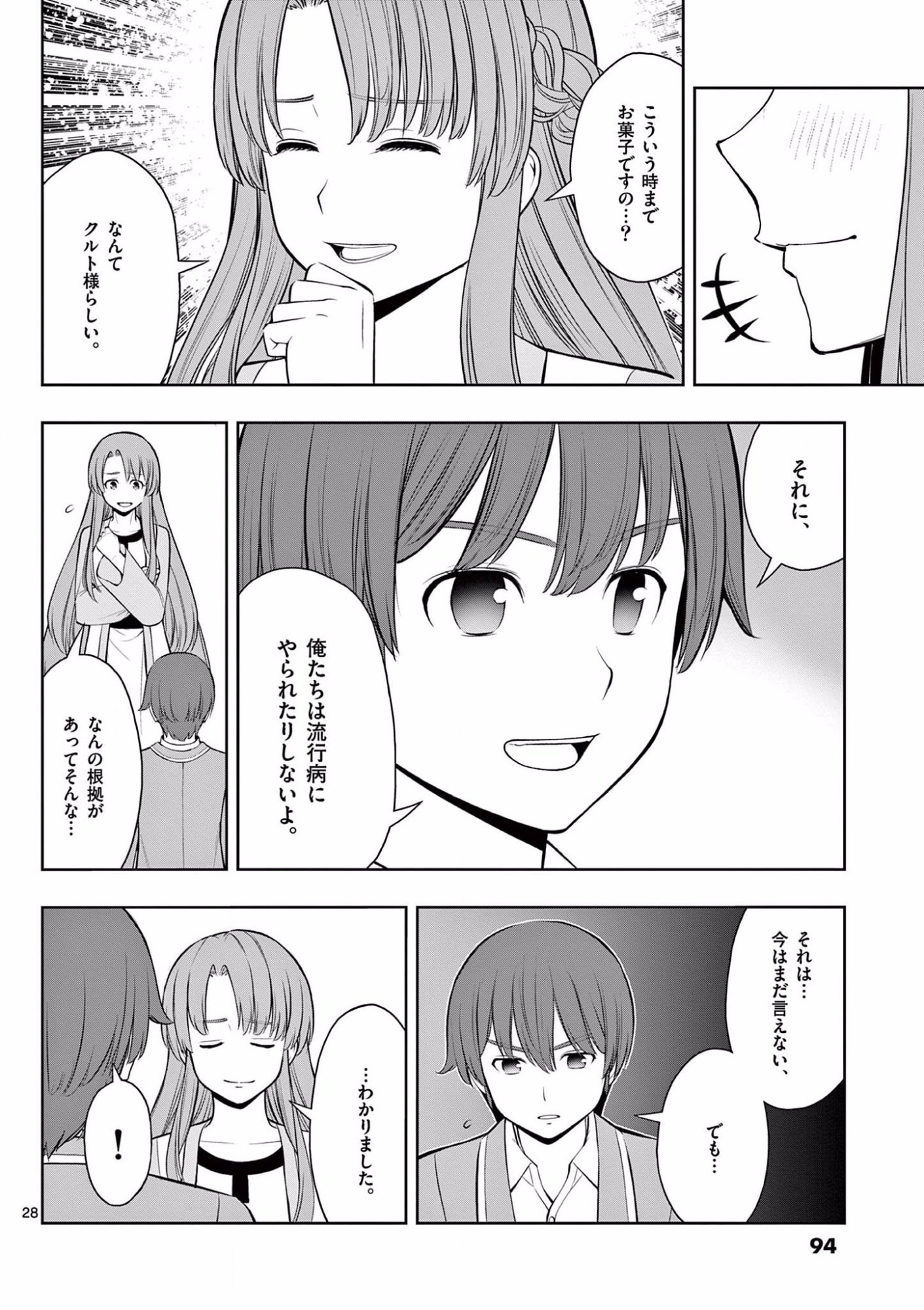 Page 28