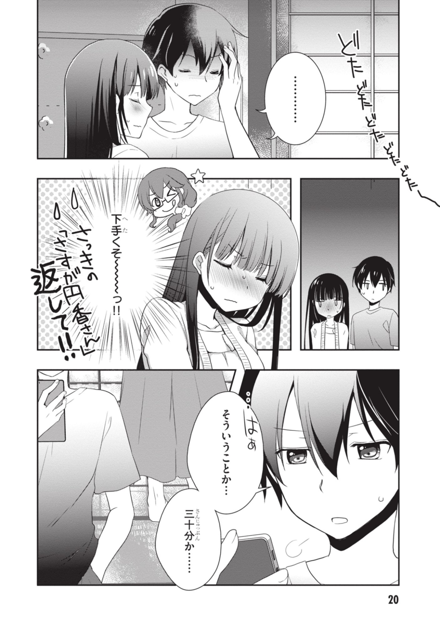 Page 21