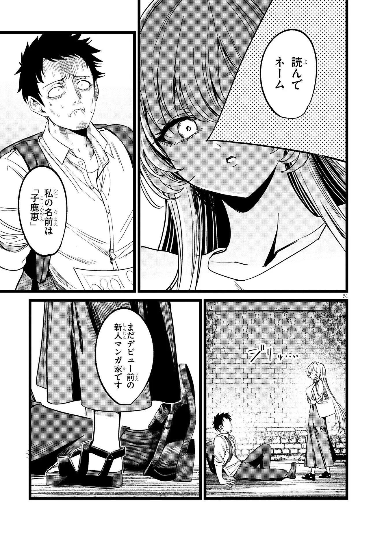Page 51