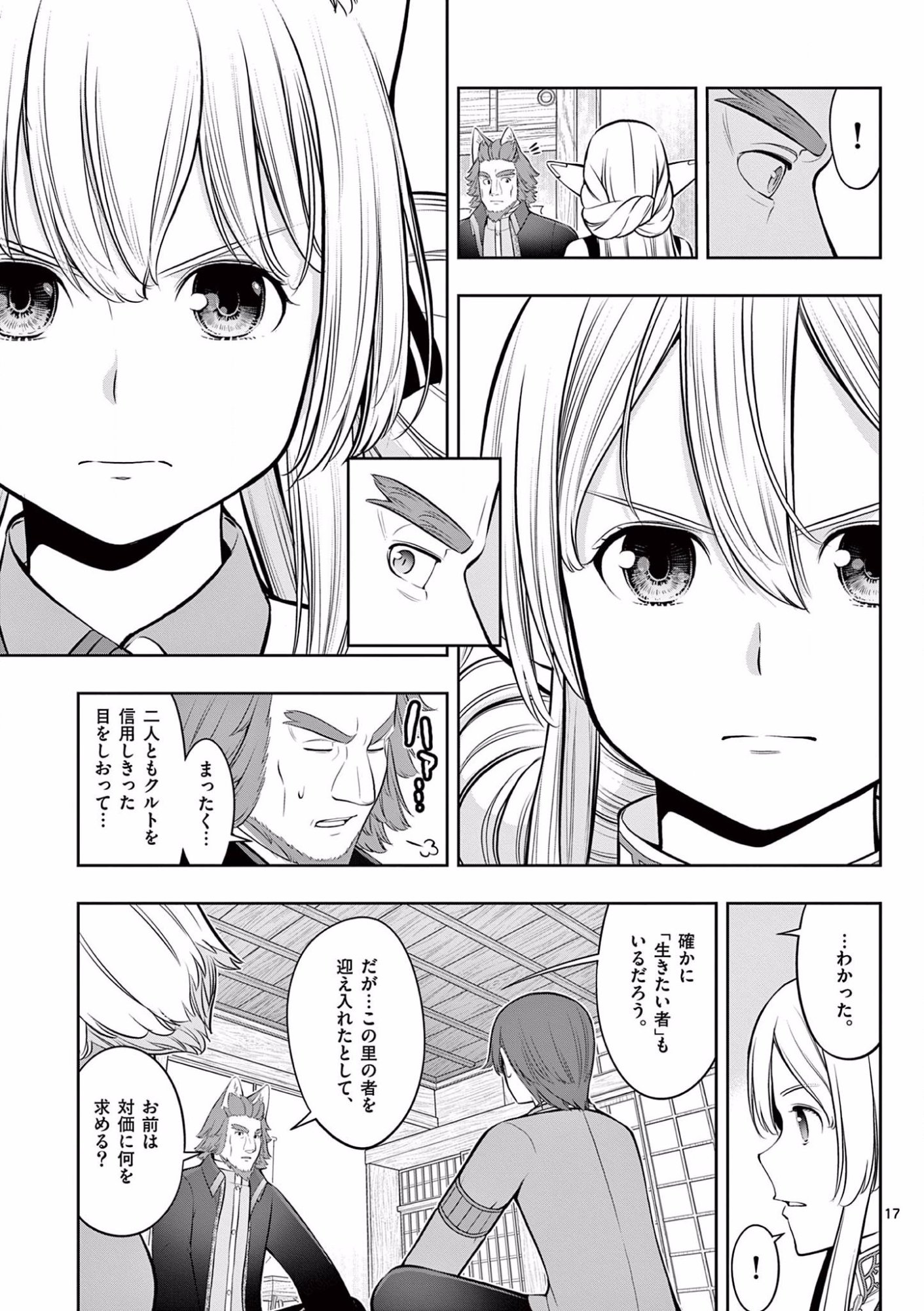 Page 17