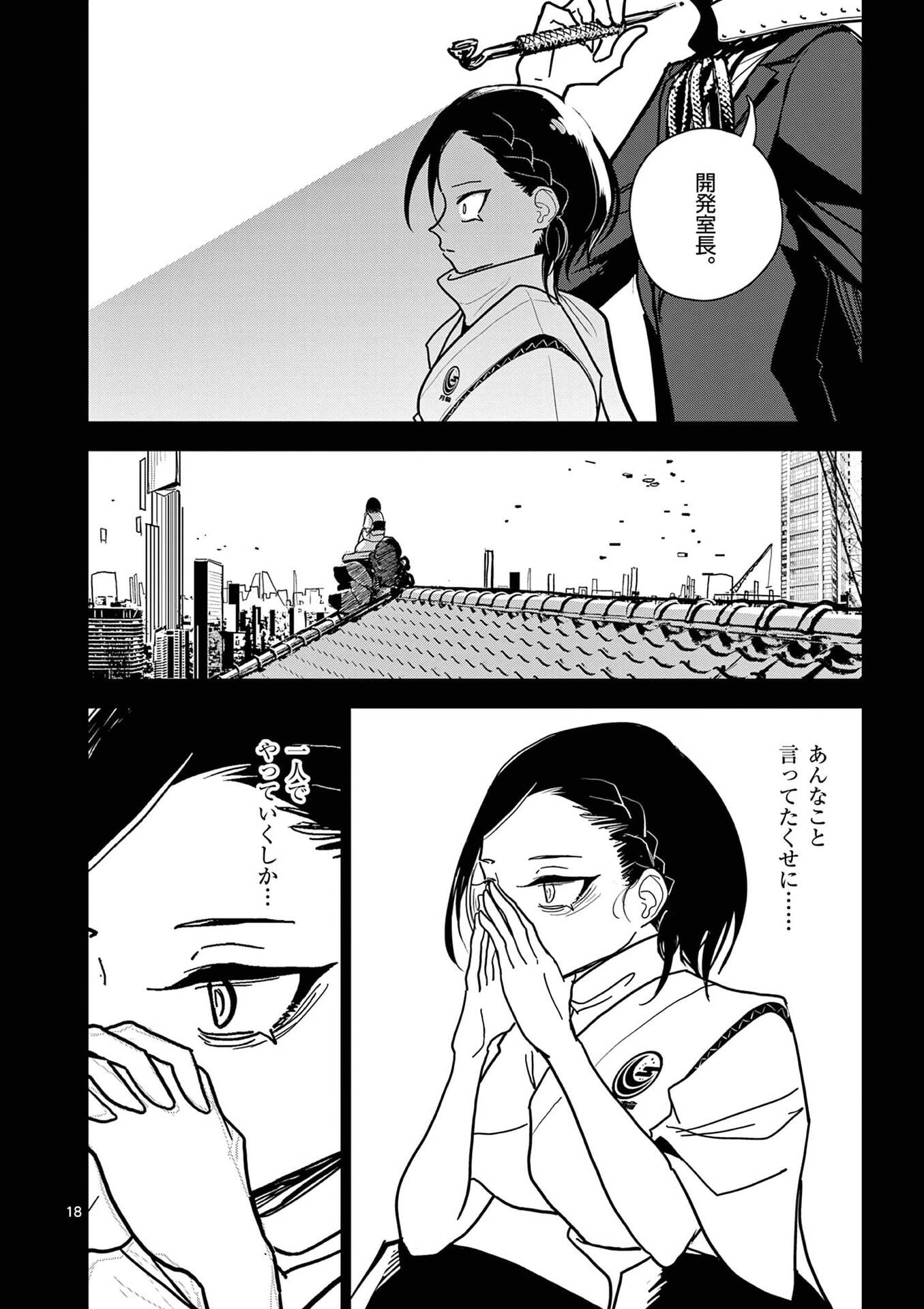 Page 18