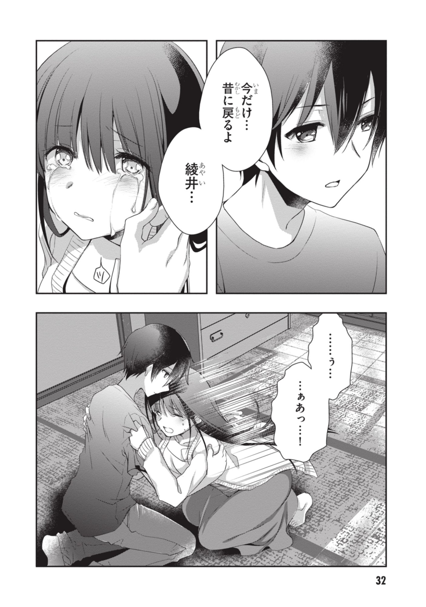 Page 33