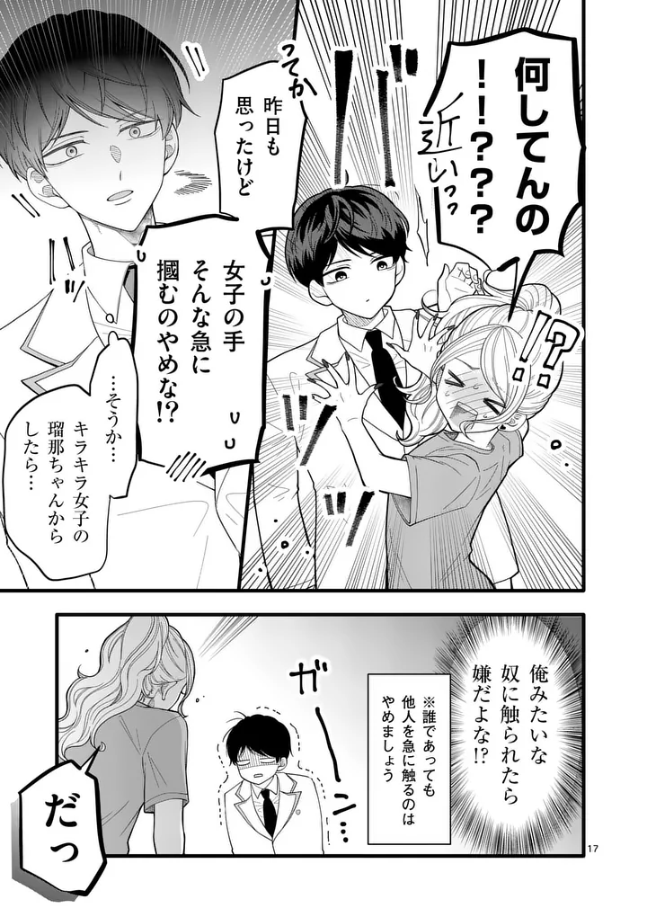 Page 17