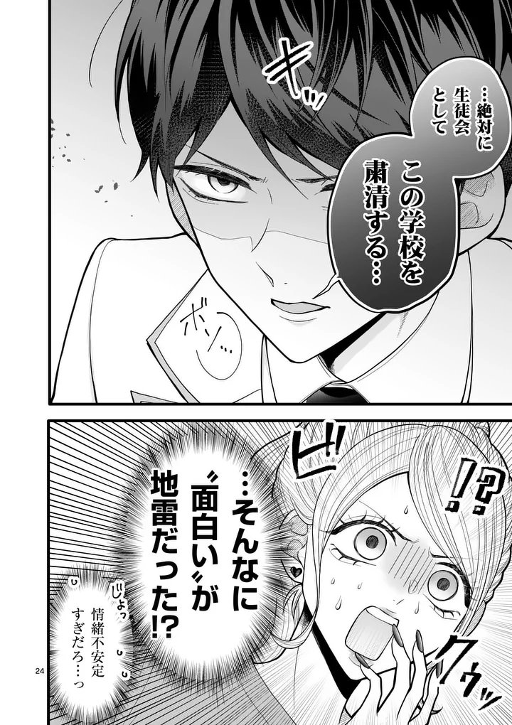 Page 24