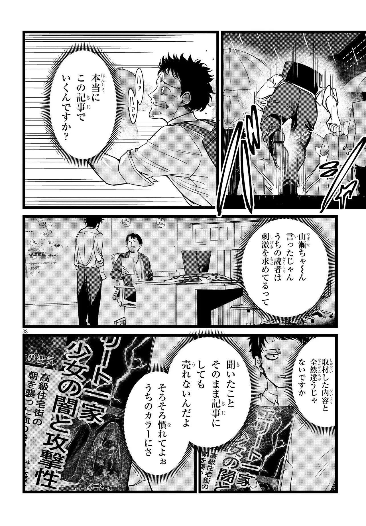 Page 38