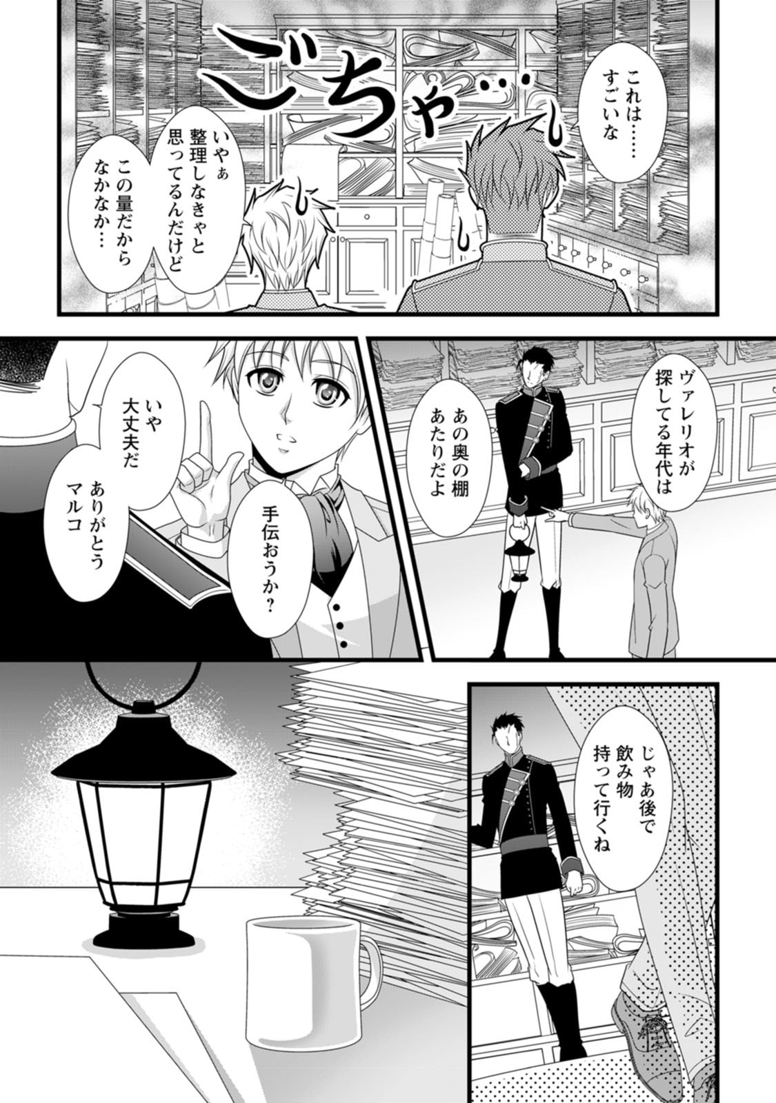 Page 25