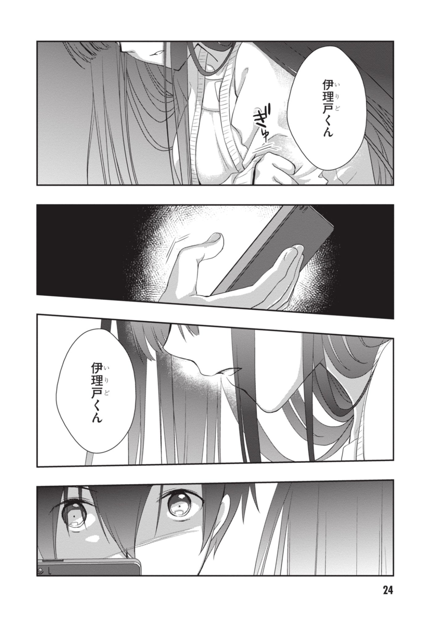 Page 25