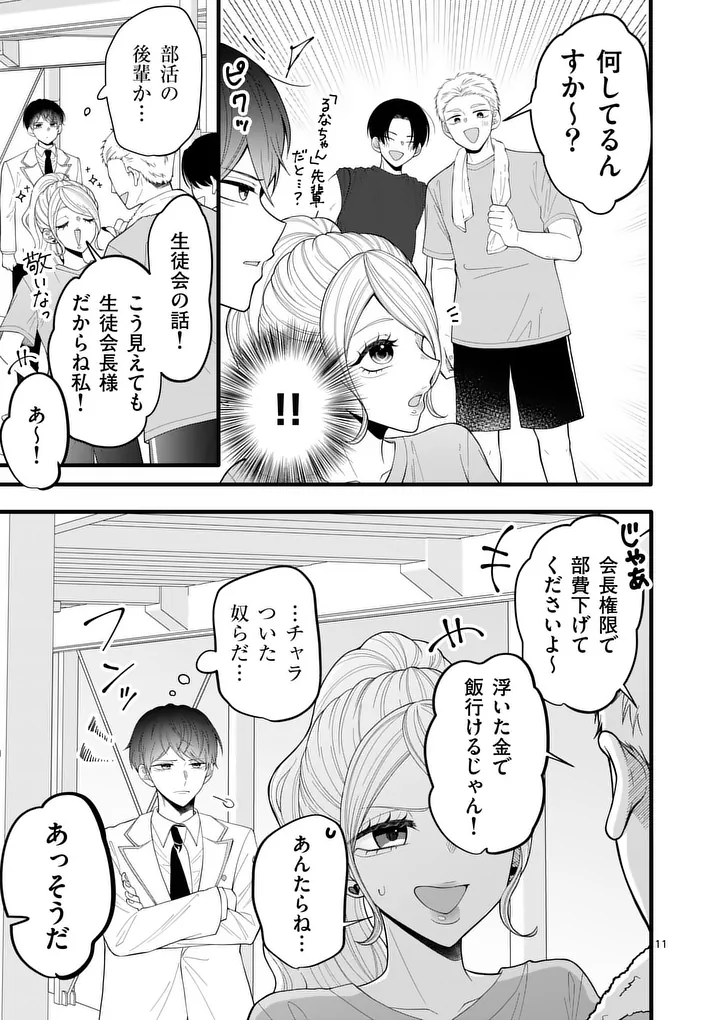 Page 11