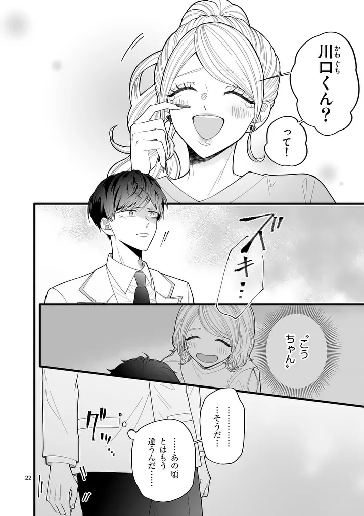 Page 22